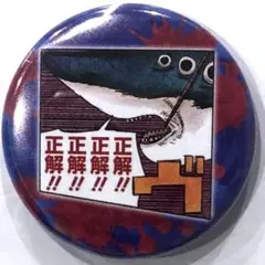 チェンソーマン コレクション 缶バッジ プチ 【夢バトル】 ビーム