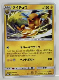 ライチュウ THE BEST OF XY 030/171 - メルカリ