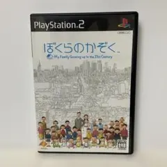 ぼくらのかぞく