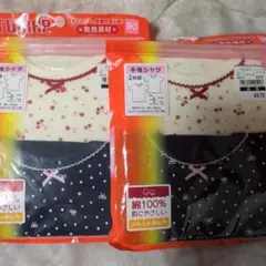 半袖シャツ2枚組 90cm　セット