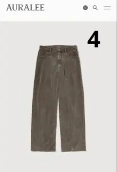 AURALEE PIGMENT DYED CORDUROY PANTS 4サイズ