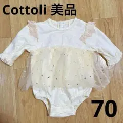 バースデイ　Cottoli チュール　ロンパース