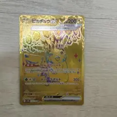 2026年最新】ピカチュウ ur テラスタルフェスexの人気アイテム - メルカリ