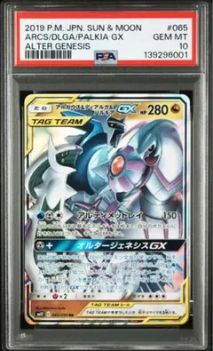 フーパEX XY-058/171 PSA10 THE BEST OF XY - メルカリ