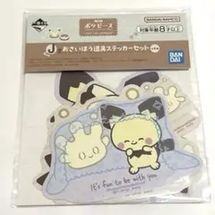 ポケピース❤️一番くじ J賞 ステッカーセット ピチュー マホミル 限定 レア