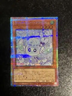 遊戯王 マルチャミー・フワロス プリズマ - メルカリ