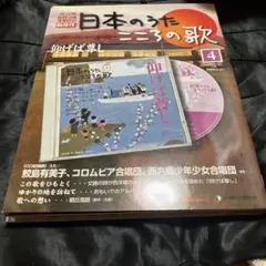 2025年最新】日本のうた こころの歌 cdの人気アイテム - メルカリ