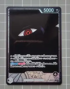 め*い様 イム　リーダーパラレルセット イム【リーダーパラレル】《黒》 パラレル版OP13-079 販売ページ