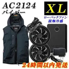 フルセット バートル空調服 AC2124 XL 34 クロダルマ エアーセンサー