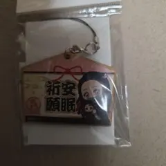 鬼滅の刃 安眠祈願 木製ストラップ