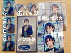 アイナナ マリマリ 和泉 一織 缶バッジ 等