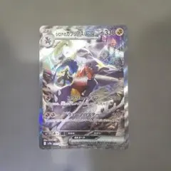 熱風のアリーナ シロナのガブリアスex SAR SV9a 087/063