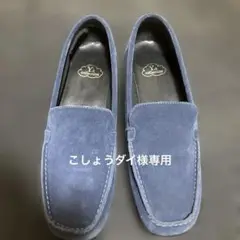 スエード ローファー