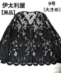 豪華✨伊太利屋　イタリヤ　花柄　レース　カーディガン　ビジュー　シースルー　黒
