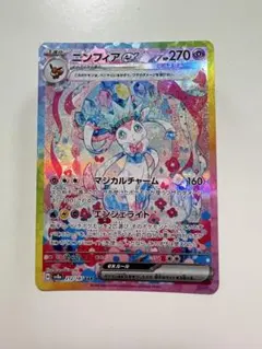 ニンフィアex SAR SV8a 212/187 ポケモンカード