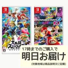 2025年最新】nintendo switch 大乱闘スマッシュブラザーズ special