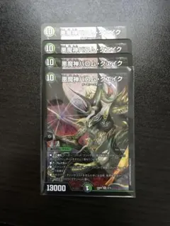 バロムクエイク　プロモ　3枚 バロムクエイク プロモ 3枚 バロムクエイク プロモ 3枚 悪魔神