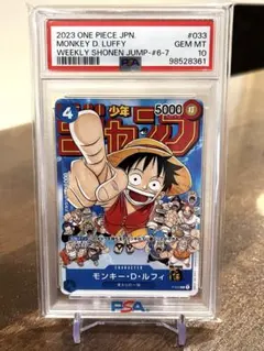 マガジンルフィPSA10 2025年最新】ルフィ psa10 psaマガジンの人気アイテム - メルカリ