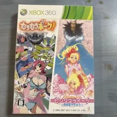 むちむちポーク&ピンクスゥイーツ 限定版