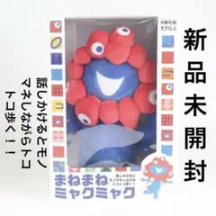 2025年最新】まねまねミャクミャクの人気アイテム - メルカリ