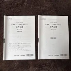 2025年最新】大原 答練の人気アイテム - メルカリ