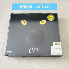 劇団四季　CATS CD