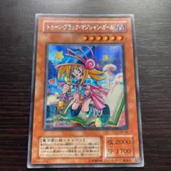 遊戯王 トゥーン・ブラック・マジシャン・ガール　初期
