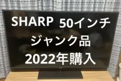 2025年最新】液晶テレビ 50インチ ジャンクの人気アイテム - メルカリ