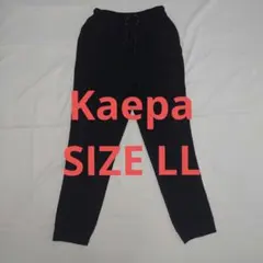 Kaepa ブラック スウェットパンツ サイズLL