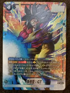 SCR 孫悟飯：SH ビースト FB07-121 フュージョンワールド - メルカリ