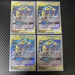 ガブリアス＆ギラティナGX 2枚セット - メルカリ