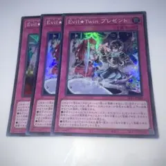 13138 Evil★Twin プレゼント 3枚セット　スーパー