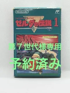 ゼルダの伝説 1 ファミコンソフト - メルカリ