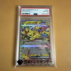 ポケカ　ピカチュウex RR PSA10 超電ブレイカーのサムネイル