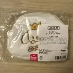 JOCHUM RURU おしりポーチ