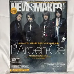 NEW MAKER 2007年11月号 L'Arc-en-Ciel特集