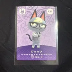 あつ森 amiiboカード ジャック