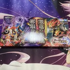 2025年最新】激竜の英雄＆邪眼の始祖の人気アイテム - メルカリ