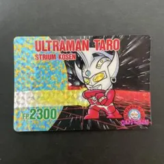 ウルトラマン倶楽部　カード Yahoo!オークション - バンプレカード ウルトラマン倶楽部 26 ウルトラ