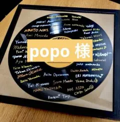 【popo様】レコード型結婚証明書