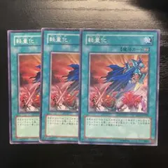 軽量化
