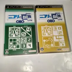 PSP ニコリの数独 LITE 第二集 第三集セット