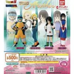 ドラゴンボール HGシリーズ Another 全4種 コンプリートセット