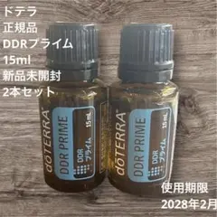 2026年最新】ドテラ DDRプライムの人気アイテム - メルカリ