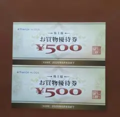 ヤマダ電機 株主優待券 お買物優待券 1000円分