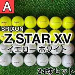 【A1618】スリクソン Z-STAR XV イエロー ホワイト 24球 24個