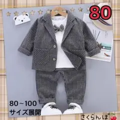 SALE‼️【新品】80 グレー　スーツ　ジャケット　フォーマル　キッズ　男の子