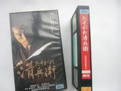 たそがれ清兵衛('02松竹/日本テレビ/住友商事/博報堂/日販/衛星劇場