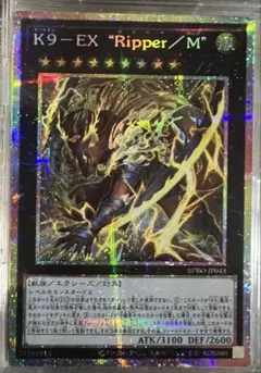 遊戯王 K9-EX Ripper/M プリズマ - メルカリ
