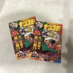 SAKAMOTO DAYS ナツコミ2023 ステッカー 2枚セット